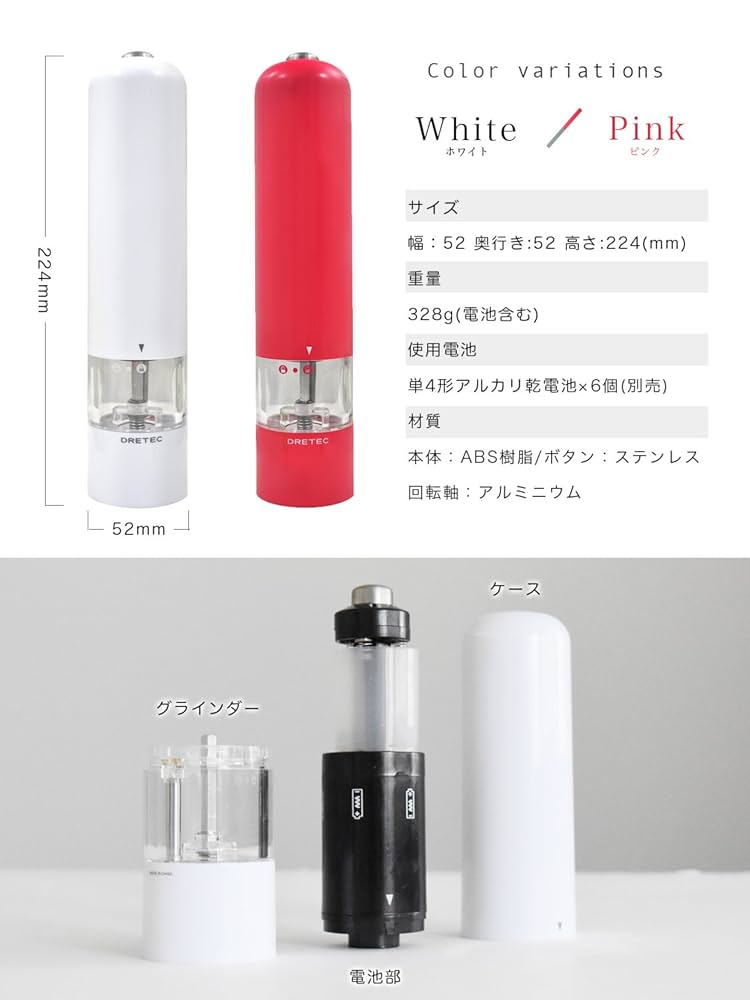 (未使用･未開封品)　dretec(ドリテック) 電動ペッパーミル 電動式 片手 自動 ライト付 ウェスタ PM-105PK(ピンク) p1m72rm Amazon.co.jp: dretec(ドリテック) 電動ペッパーミル 電動式
